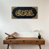 MashaAllah TabarakAllah Islamic Wall Art – Modern Black & Gold Acrylic Decor