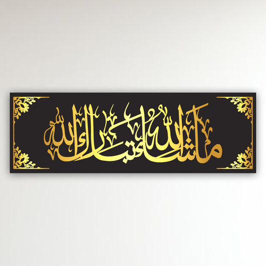 MashaAllah TabarakAllah Islamic Wall Art – Modern Black & Gold Acrylic Decor