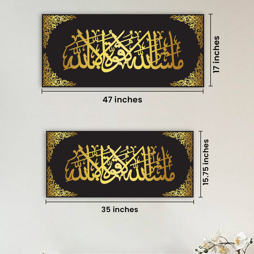 Mashallah La Quwwata Illa Billah Islamic Wall Art | Black Acrylic Frame with Gold Mirror Calligraphy | Modern Arabic Home Decor