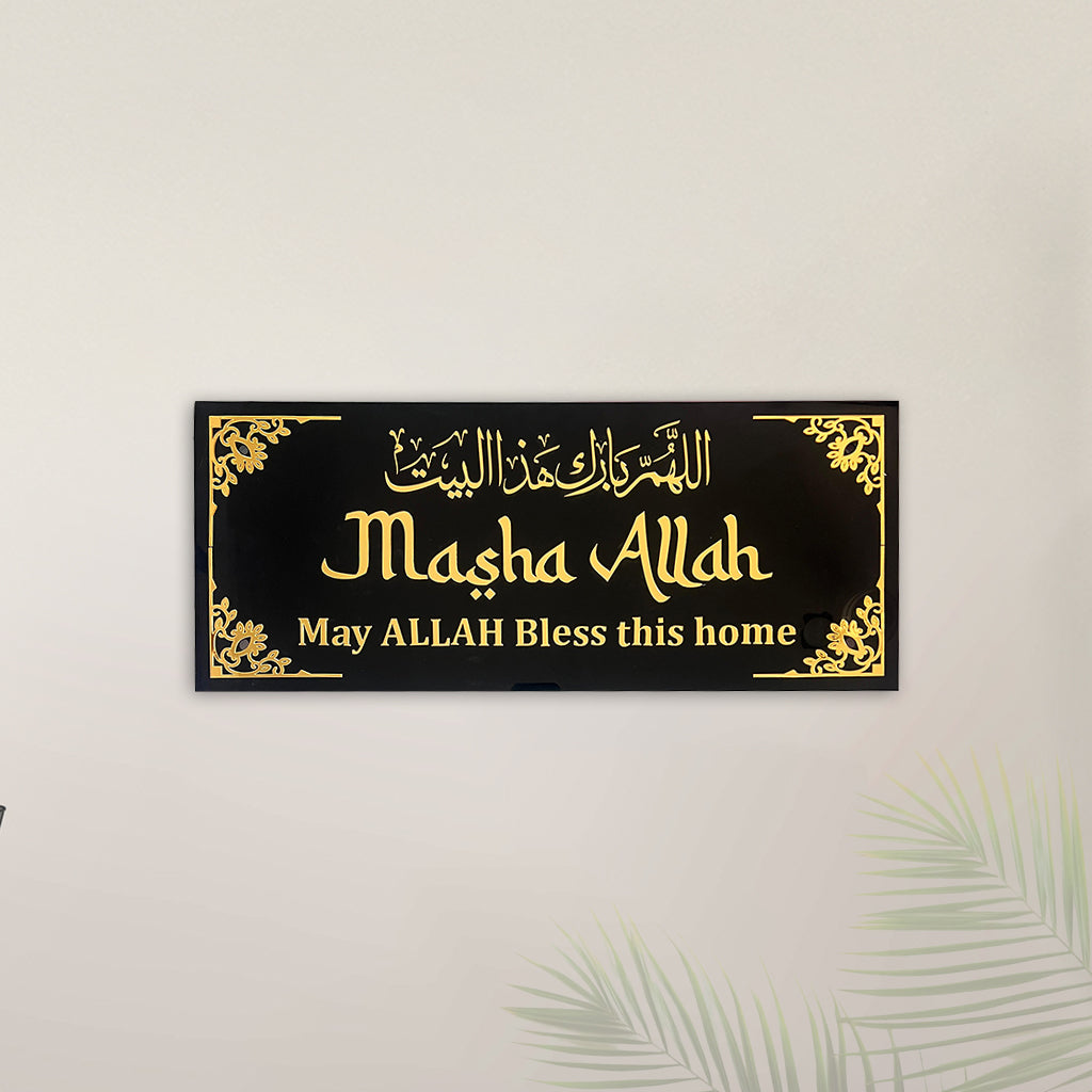 MashaAllah 3D Wall Art - Elegant Allahumma Baarik Hazal Bait Acrylic Calligraphy | Premium Black & Gold Islamic Home Decor | Craftholic