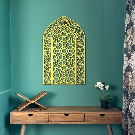 Ayatul Kursi Metal Islamic Wall Art – Mihrab Design | Quranic Home Decor | Ramadan & Eid Gift for Muslims