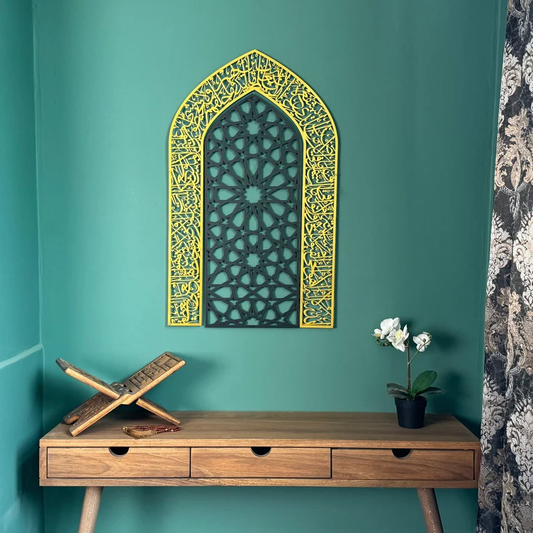 Ayatul Kursi Metal Islamic Wall Art – Mihrab Design | Quranic Home Decor | Ramadan & Eid Gift for Muslims
