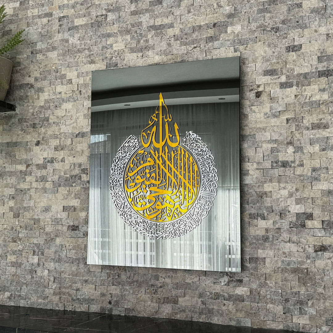 Ayatul Kursi Acrylic Islamic Wall Art – Modern Quranic Home Decor