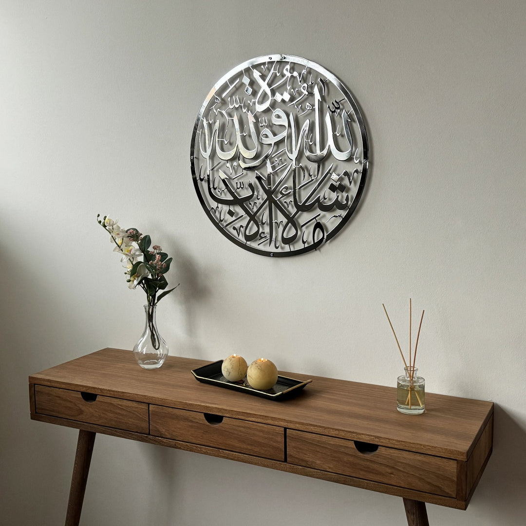 Mashallah Round β Metal Islamic Calligraphy