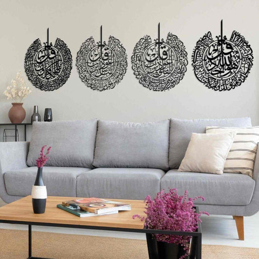 Set of 4 Qul Surahs – Al-Ikhlas, Al-Falaq, An-Nas, Al-Kafirun | Metal Islamic Wall Art