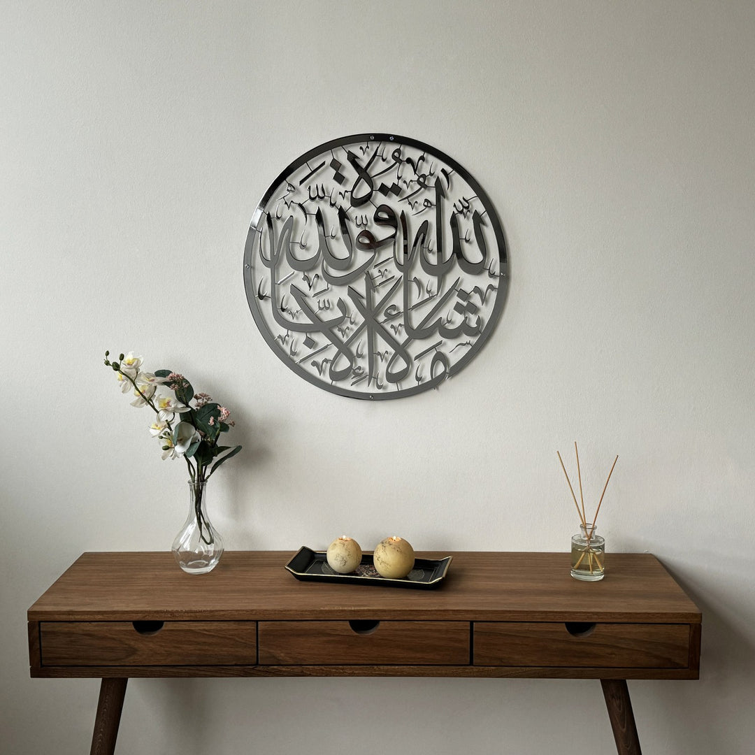 Mashallah Round β Metal Islamic Calligraphy