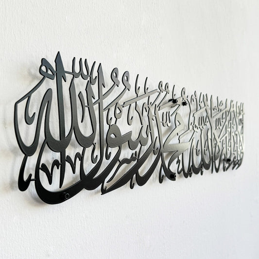 First Kalima Metal Wall Art – Lā ilāha illallāh Muhammadur Rasūlullāh