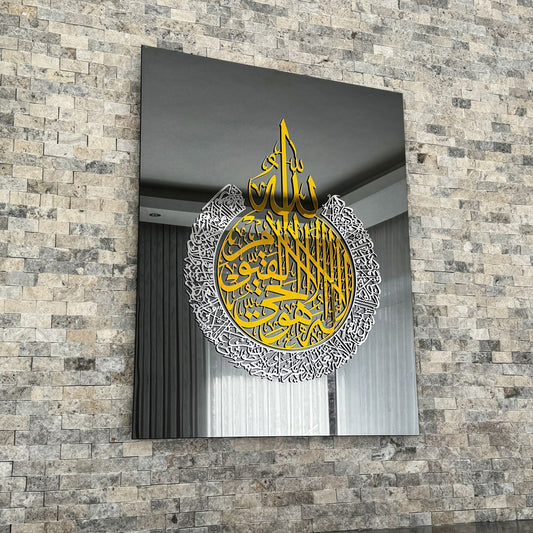 Ayatul Kursi Acrylic Islamic Wall Art – Modern Quranic Home Decor