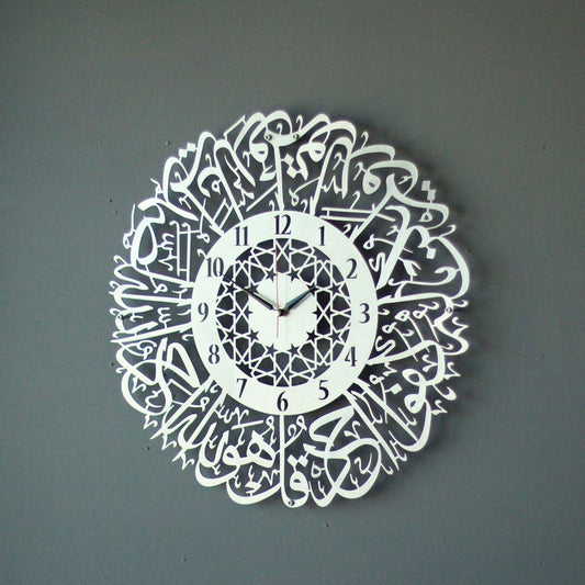 Surah Al-Ikhlas Metal Classic Islamic Wall Clock