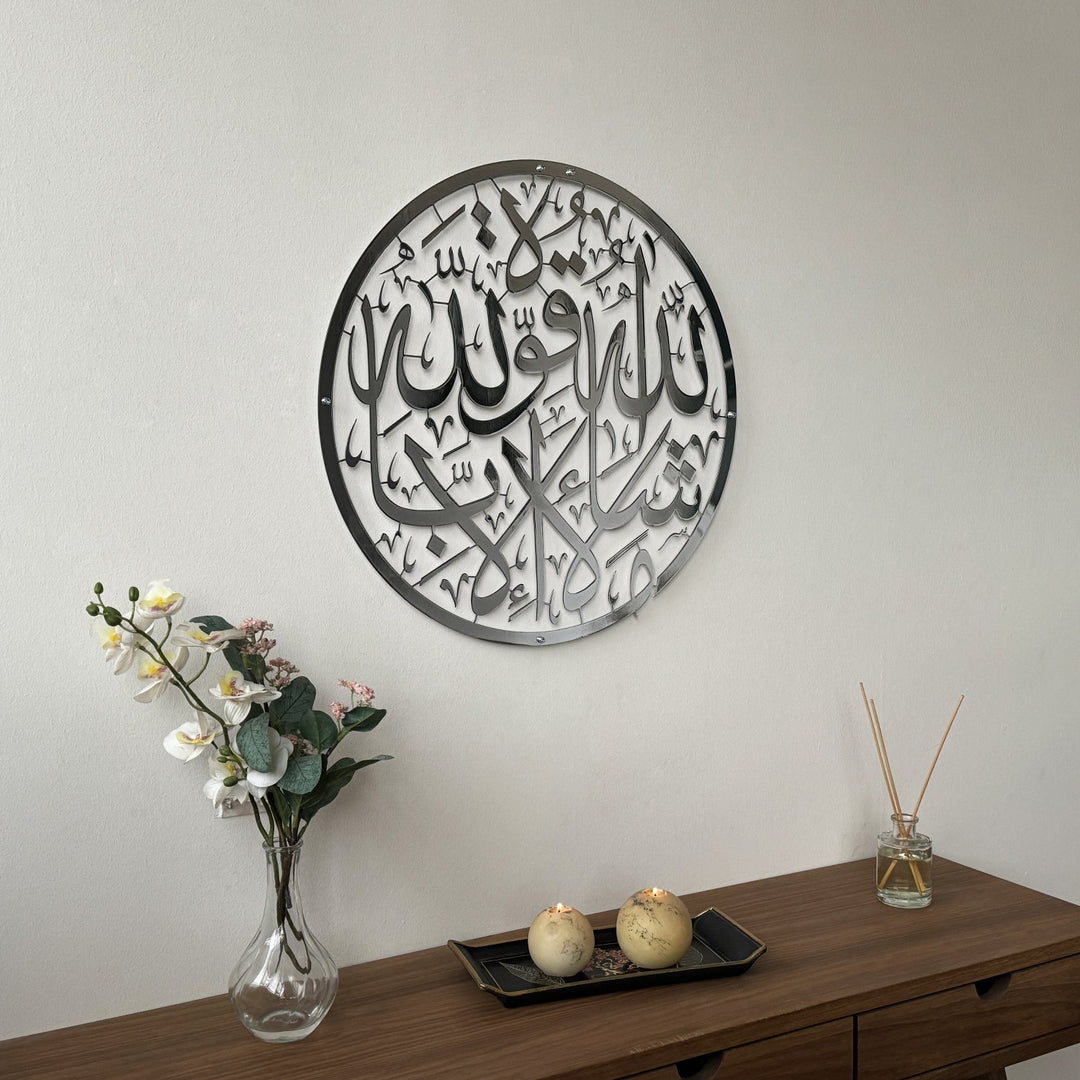 Mashallah Round β Metal Islamic Calligraphy