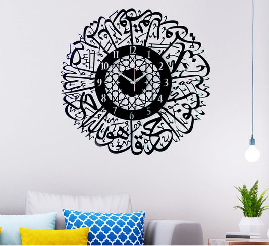 Surah Al-Ikhlas Metal Classic Islamic Wall Clock