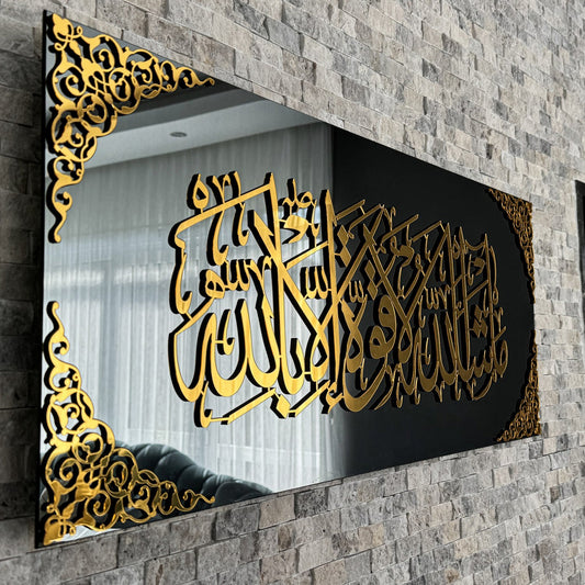 Mashallah La Quwwata Illa Billah Islamic Wall Art | Black Acrylic Frame with Gold Mirror Calligraphy | Modern Arabic Home Decor