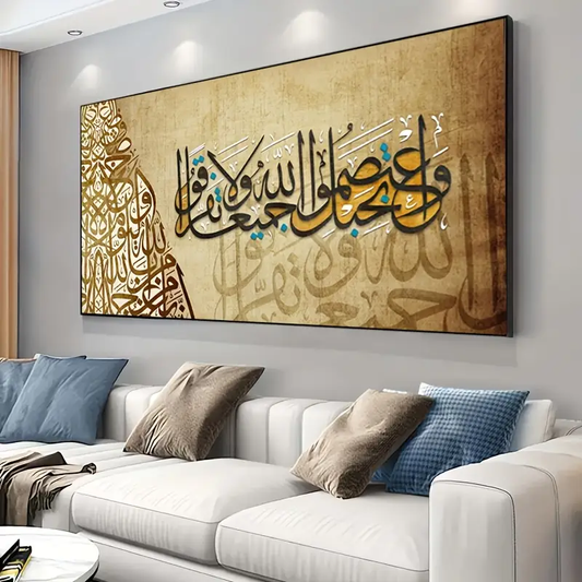 Elegant Qur'anic Wall Art –Surah Al-Imran (3:103) | Premium Islamic Canvas Calligraphy