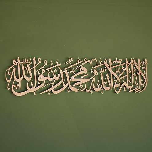 First Kalima Metal Wall Art – Lā ilāha illallāh Muhammadur Rasūlullāh