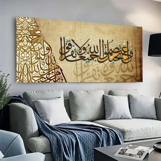 Elegant Qur'anic Wall Art –Surah Al-Imran (3:103) | Premium Islamic Canvas Calligraphy