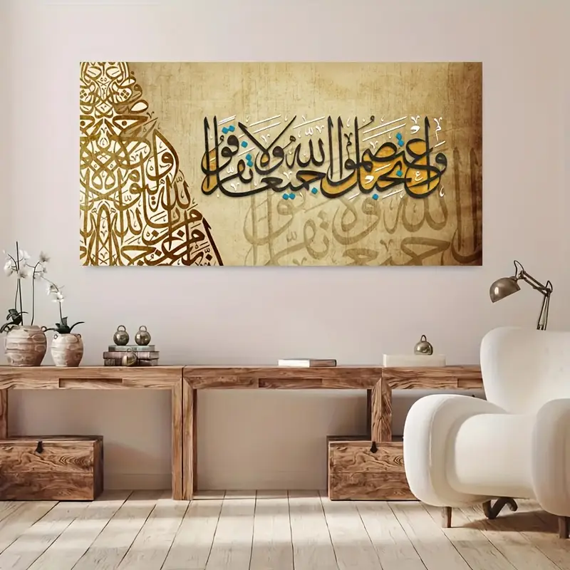 Elegant Qur'anic Wall Art –Surah Al-Imran (3:103) | Premium Islamic Canvas Calligraphy