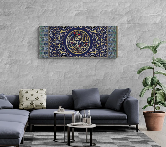 Masha Allah La Quwwata Illa Billa Premium Islamic Canvas Wall Art | Elegant Arabic Calligraphy |
