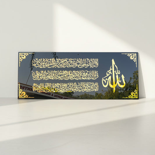 Ayatul Kursi Acrylic Islamic Wall Art – Premium Black & Gold Acrylic Calligraphy Decor