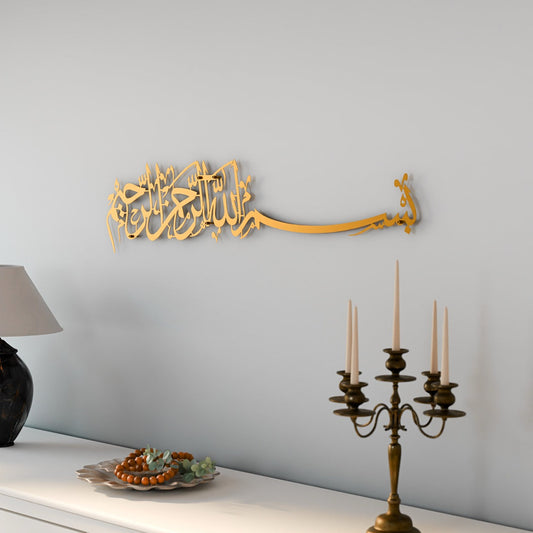 Bismillah, Basmala Horizontal Metal Islamic Wall Art