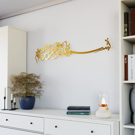 Bismillah, Basmala Horizontal Metal Islamic Wall Art