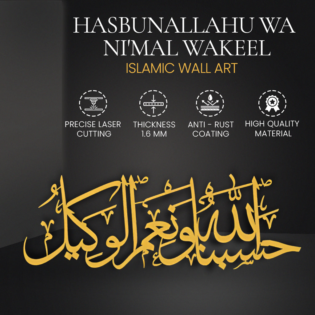 Hasbunallahu Wa Ni'mal Wakeel Metal 3D Islamic Wall Art