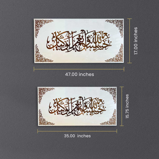 Hasbunallah Wa Ni'mal Wakeel Acrylic Islamic Wall Art – Modern black and gold Islamic calligraphy home decor for living room, prayer space, or office.