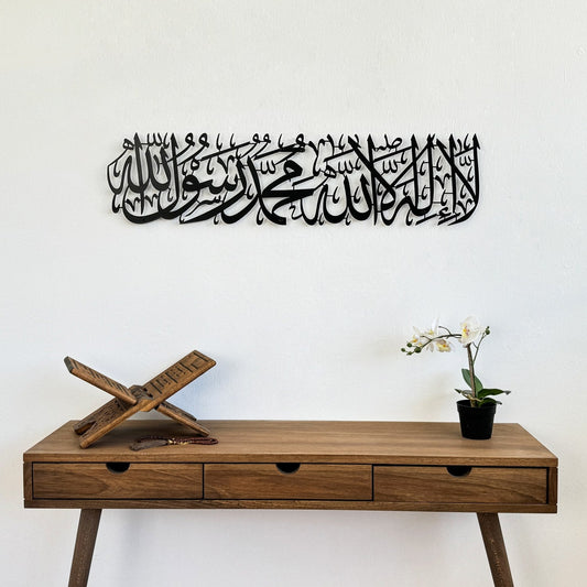 First Kalima Metal Wall Art – Lā ilāha illallāh Muhammadur Rasūlullāh