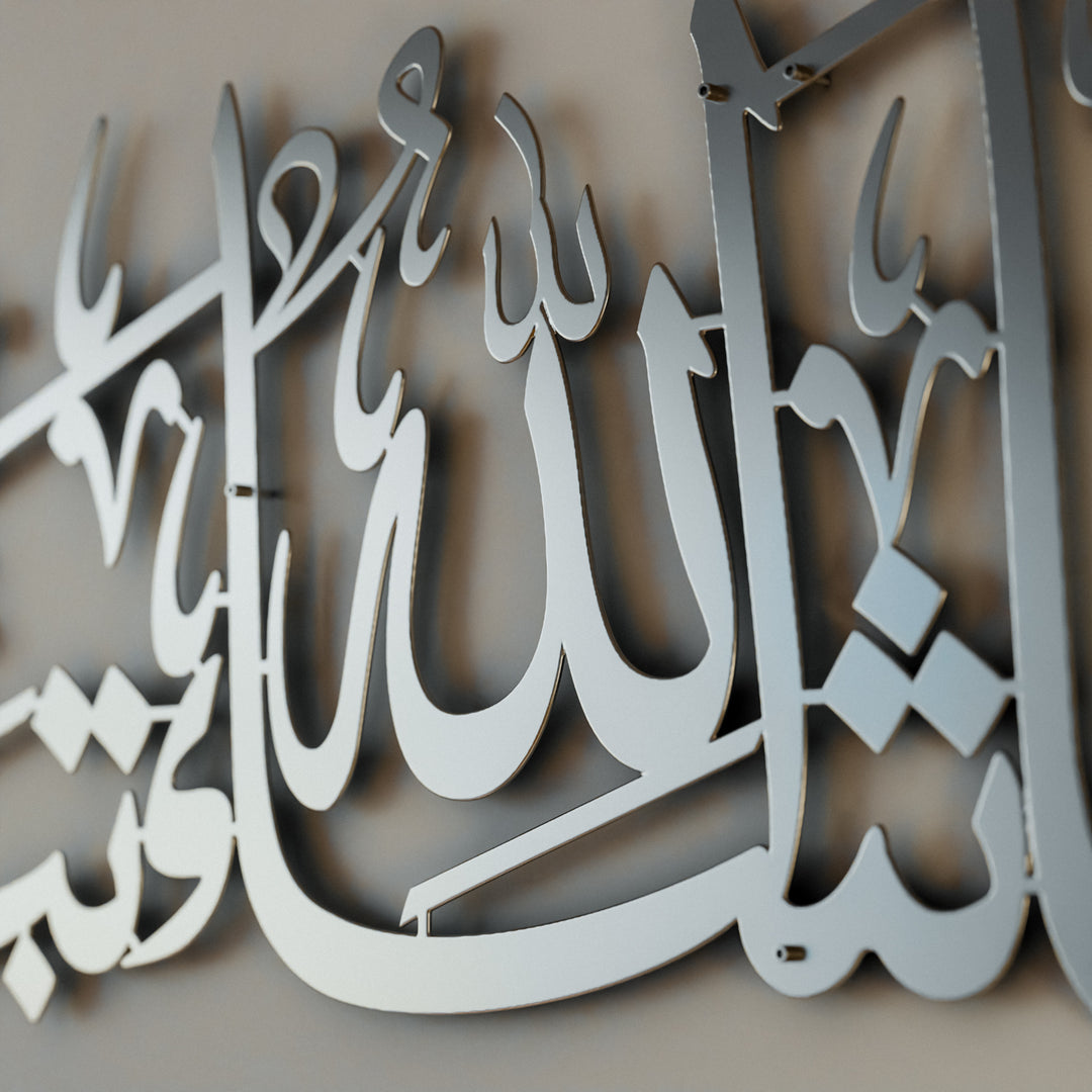 Mashallah TabarakAllah Metal 3D Islamic Wall Art