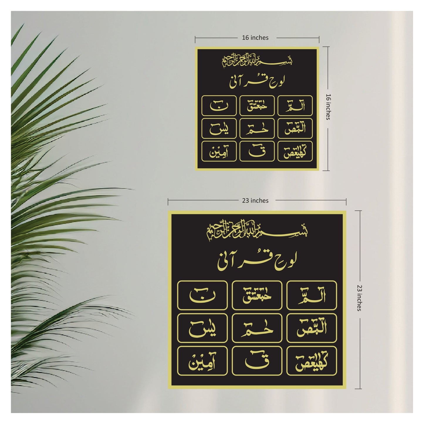 Two black and gold Arabic calligraphy panels on a white background with green leaves.
