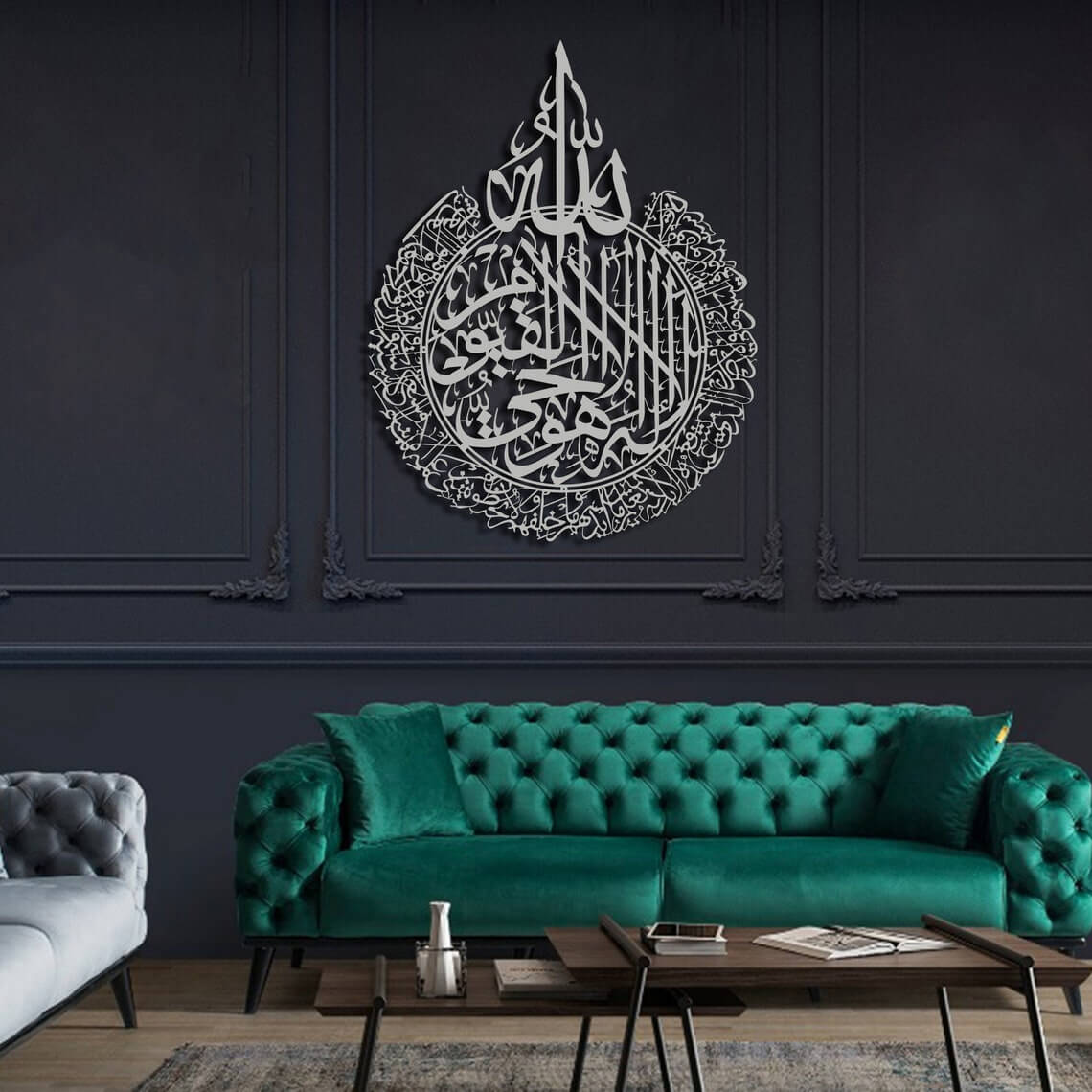 Ayatul Kursi Metal Wall Art