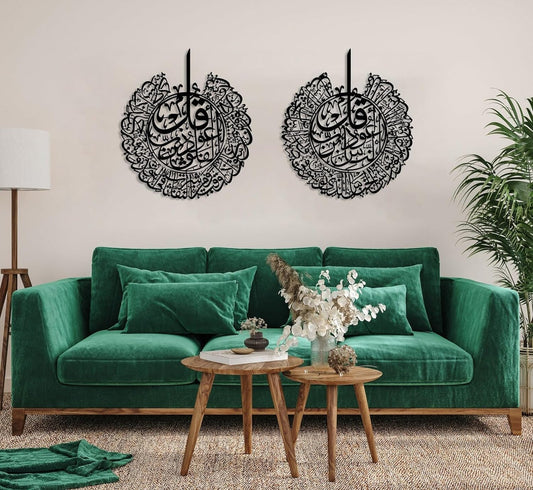 SURAH AL-NÂS AND SURAH AL-FALAQ METAL ISLAMIC WALL ART SET OF 2