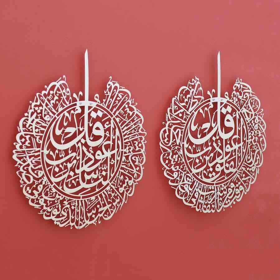 SURAH AL-NÂS AND SURAH AL-FALAQ METAL ISLAMIC WALL ART SET OF 2