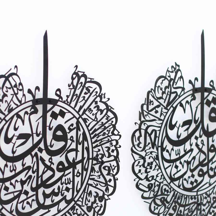 SURAH AL-NÂS AND SURAH AL-FALAQ METAL ISLAMIC WALL ART SET OF 2