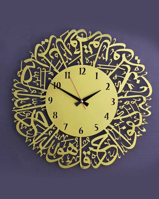 Surah Al Ikhlas Metal Islamic Clock