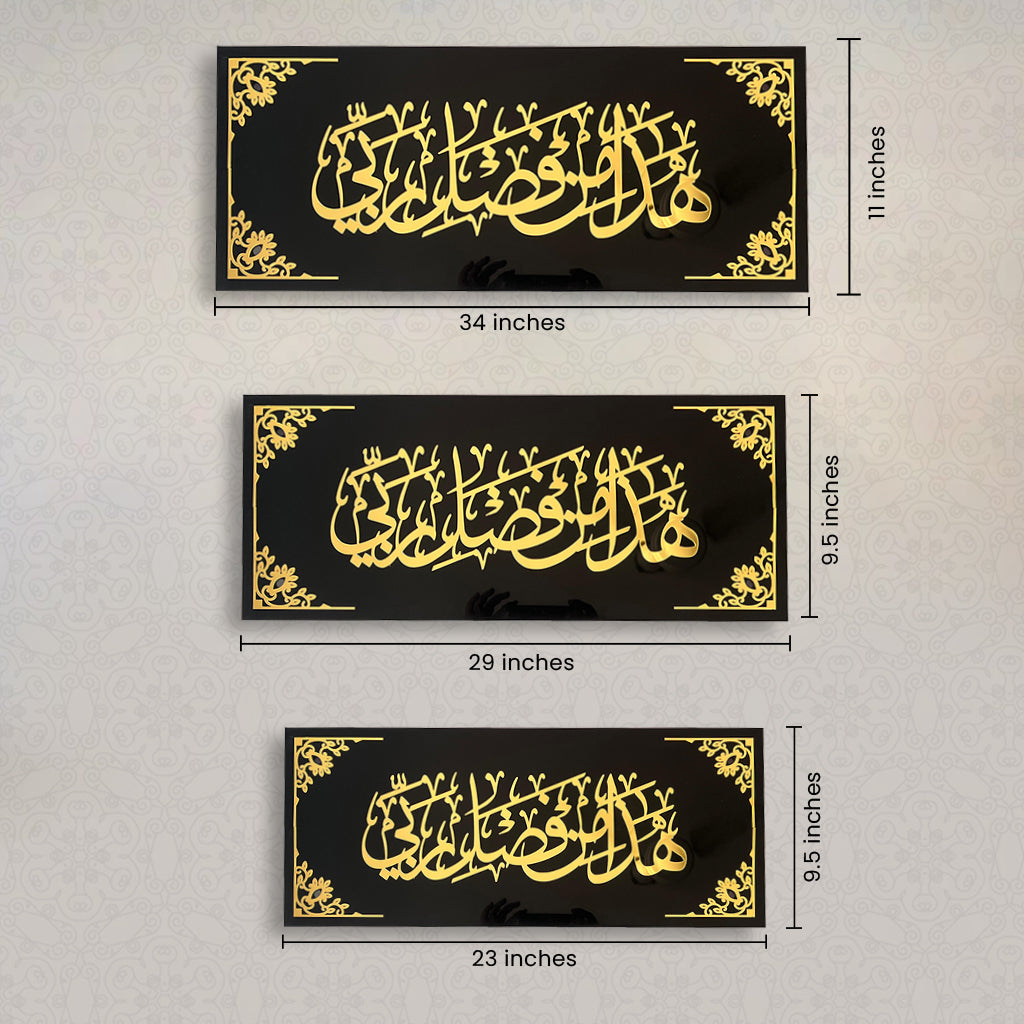 HAZA MIN FAZLI RABBI Islamic Wall Art | 3D Acrylic Calligraphy | Premium Gold & Black