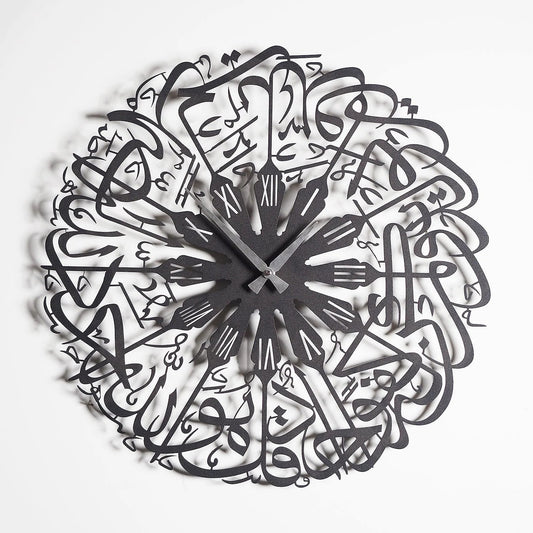 Surah Al-Ikhlas Modern Metal Islamic Wall Clock