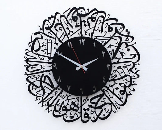 Surah Al Ikhlas Arabic Metal Islamic Clock