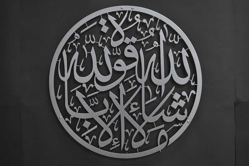 Mashallah Round β Metal Islamic Calligraphy