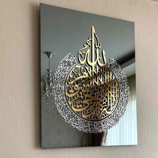 Ayatul Kursi Acrylic Islamic Wall Art – Modern Quranic Home Decor
