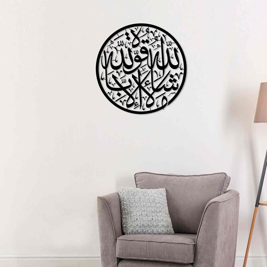 MashaAllah La Quwwata Illa Billah Round – Metal Islamic Calligraphy
