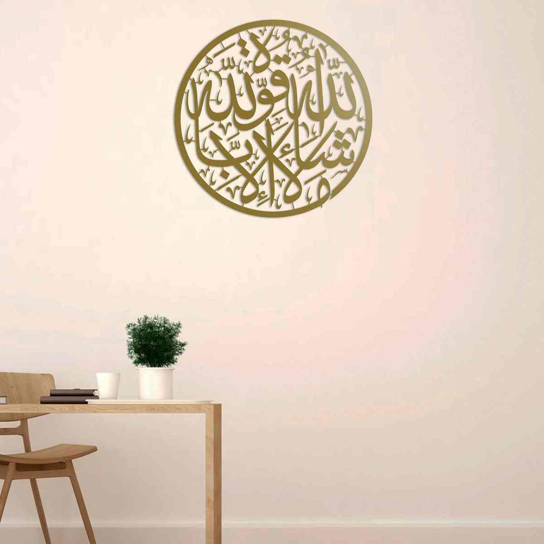 MashaAllah La Quwwata Illa Billah Round – Metal Islamic Calligraphy