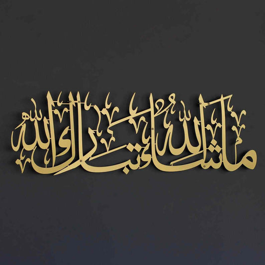 Mashallah TabarakAllah Metal 3D Islamic Wall Art