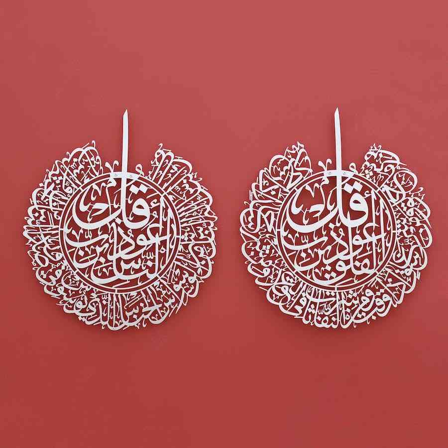 SURAH AL-NÂS AND SURAH AL-FALAQ METAL ISLAMIC WALL ART SET OF 2