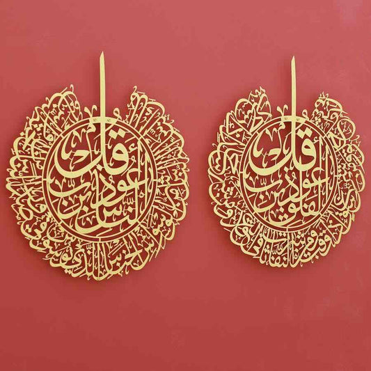 SURAH AL-NÂS AND SURAH AL-FALAQ METAL ISLAMIC WALL ART SET OF 2