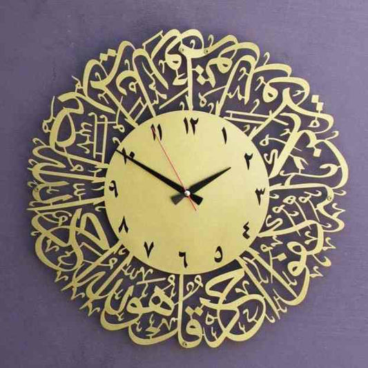 Surah Al Ikhlas Arabic Metal Islamic Clock