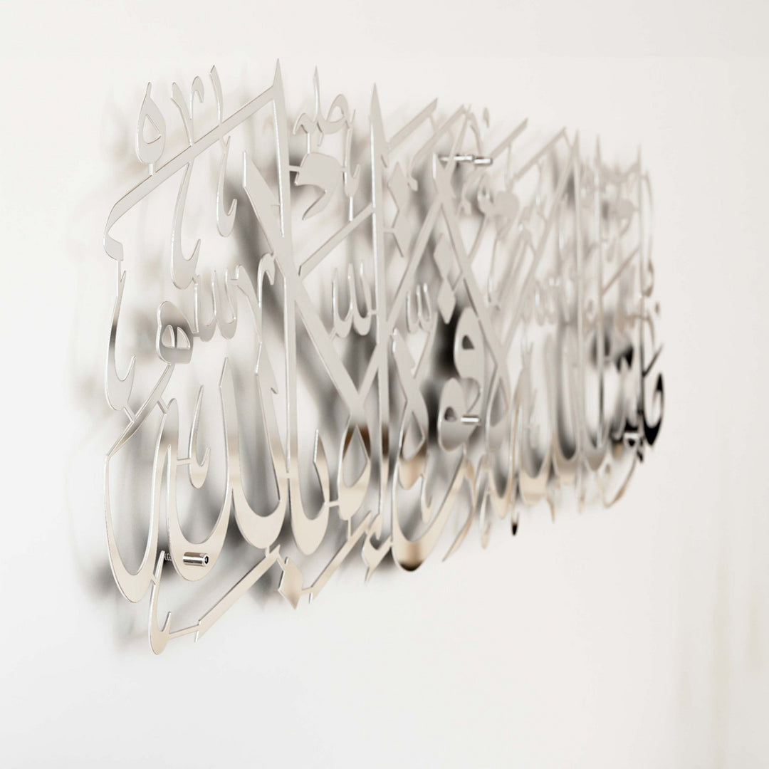 MashAllah La Quwwata illa Bi-llahi Metal Islamic Wall Art