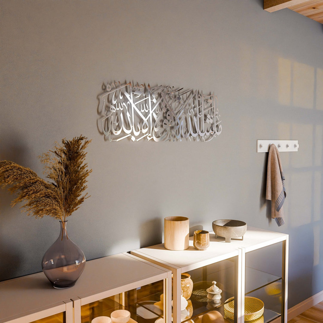 MashAllah La Quwwata illa Bi-llahi Metal Islamic Wall Art