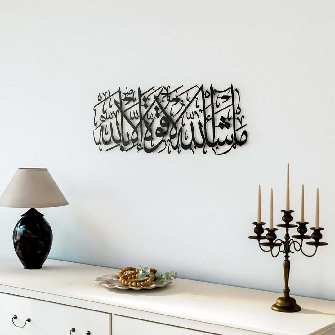 MashAllah La Quwwata illa Bi-llahi Metal Islamic Wall Art