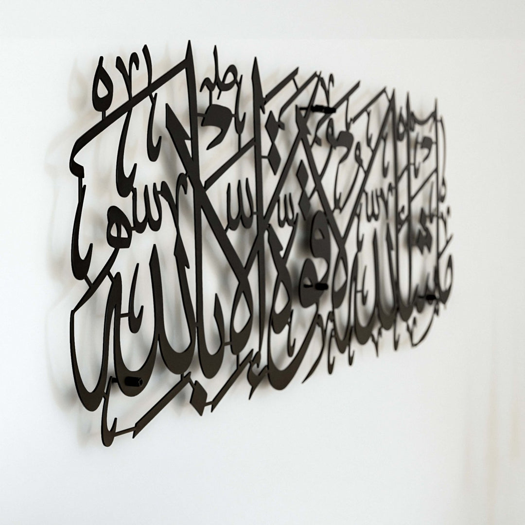MashAllah La Quwwata illa Bi-llahi Metal Islamic Wall Art
