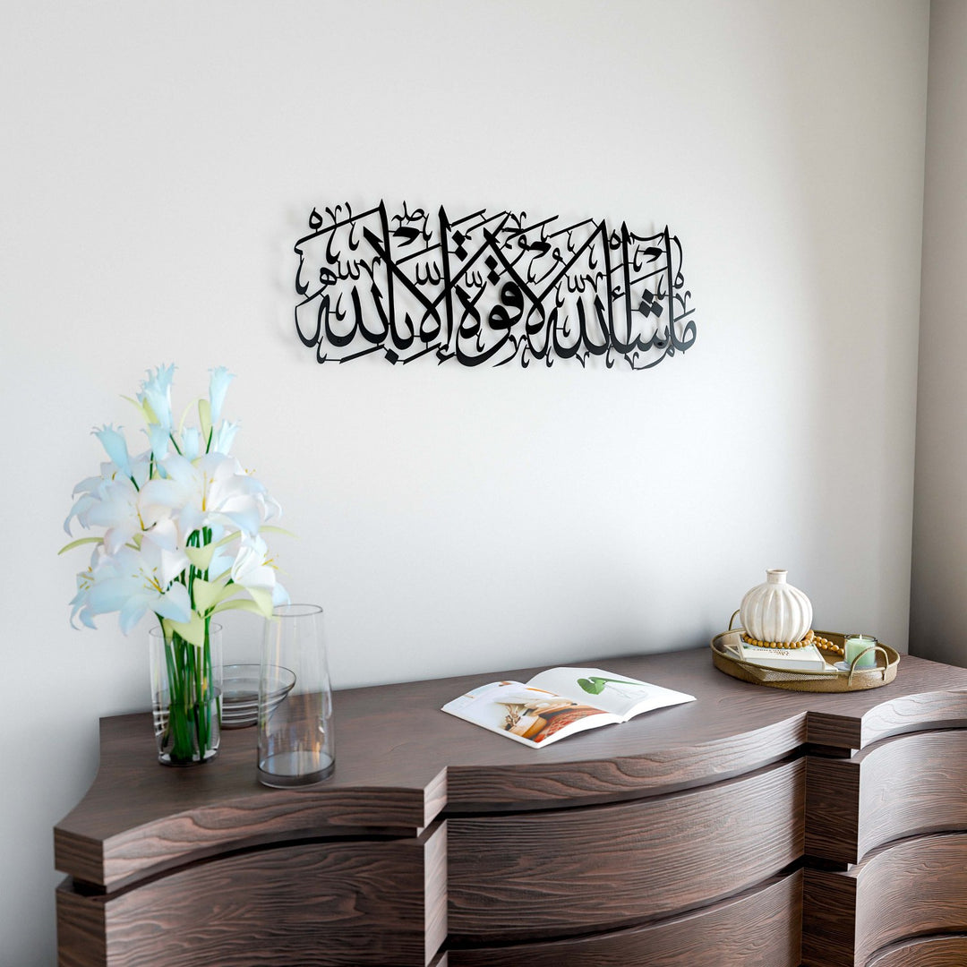 MashAllah La Quwwata illa Bi-llahi Metal Islamic Wall Art